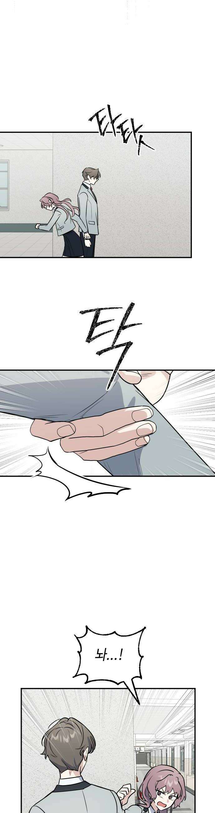 네 앞에서만 부끄러운 나는 20화 14