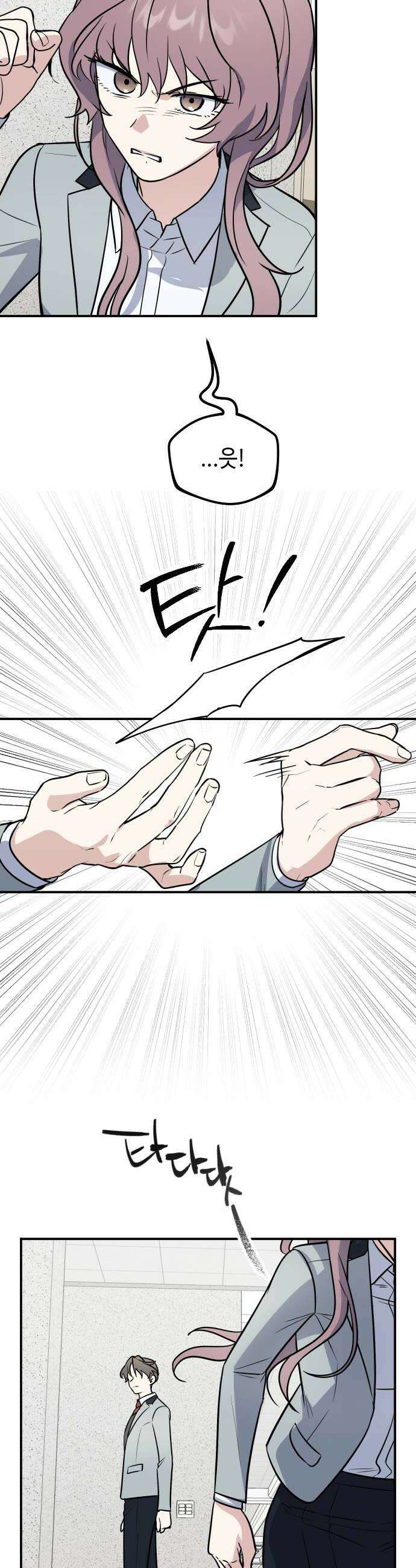 네 앞에서만 부끄러운 나는 20화 16