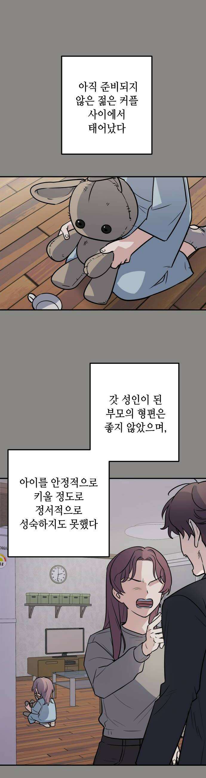 네 앞에서만 부끄러운 나는 20화 20