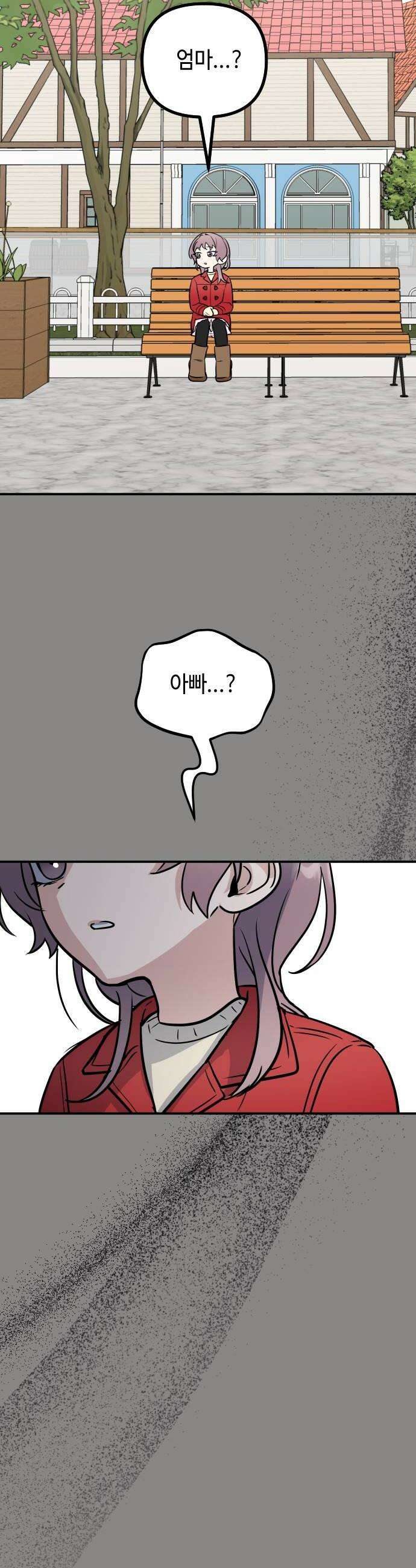네 앞에서만 부끄러운 나는 20화 26