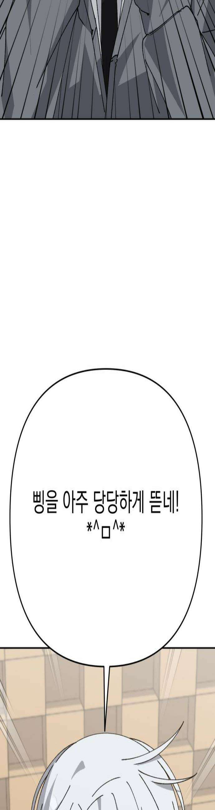 한국에서 히어로 하기 힘들더라 71화 무서워 하는 것 2
