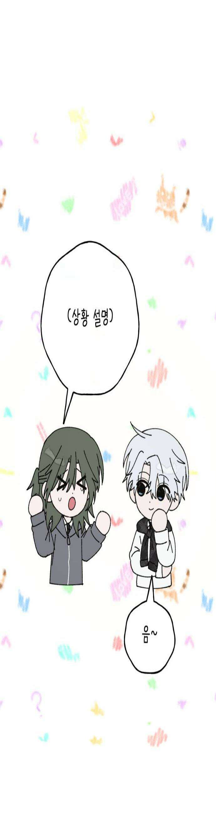 한국에서 히어로 하기 힘들더라 71화 무서워 하는 것 4