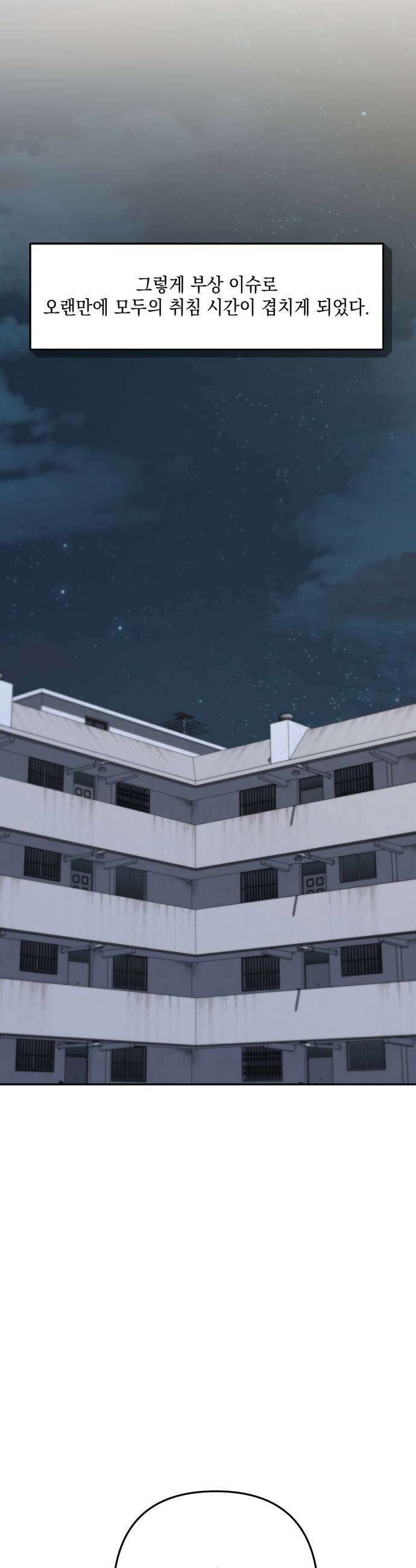 한국에서 히어로 하기 힘들더라 71화 무서워 하는 것 17