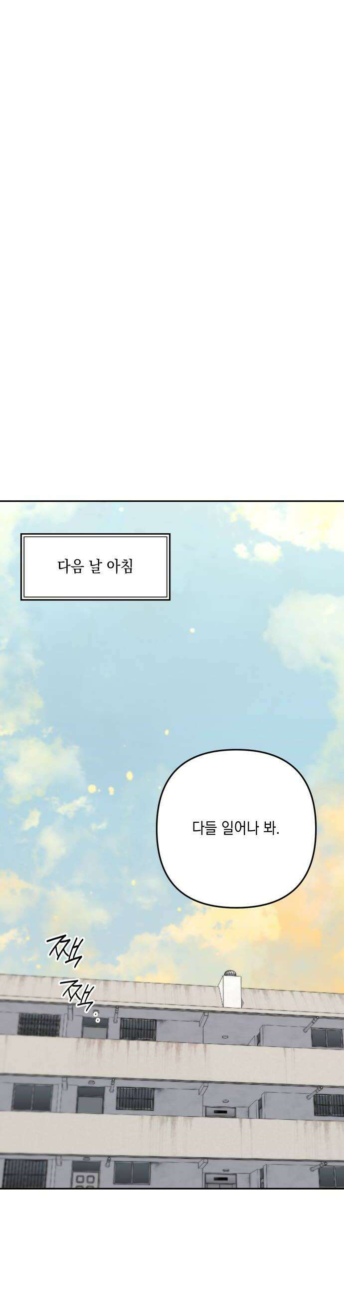 한국에서 히어로 하기 힘들더라 71화 무서워 하는 것 44
