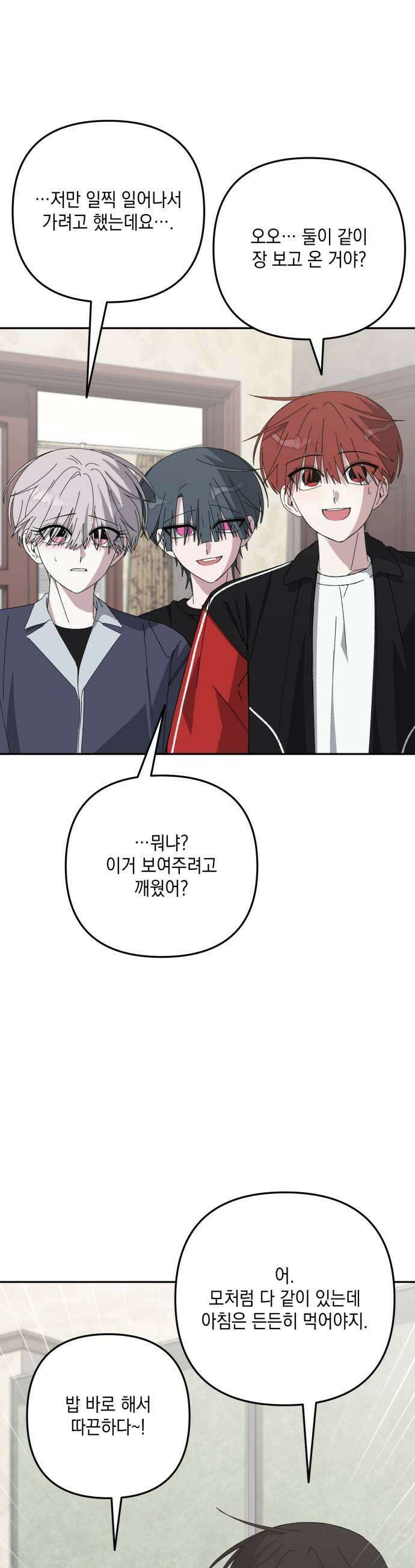 한국에서 히어로 하기 힘들더라 71화 무서워 하는 것 45