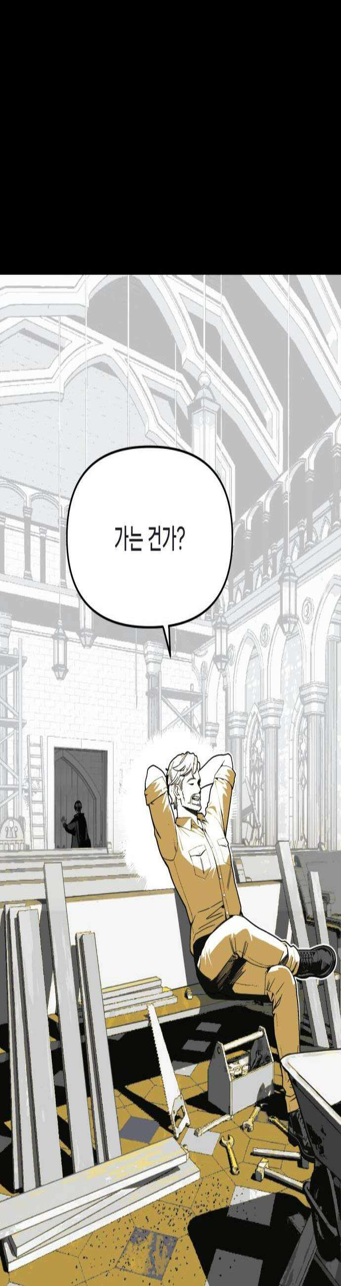 비터사이드 크렌베리스 034 길잡이 별12 3