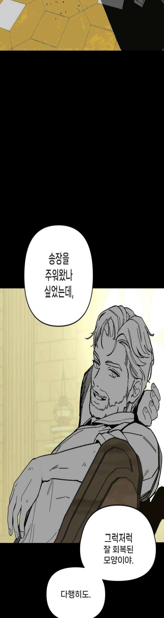비터사이드 크렌베리스 034 길잡이 별12 4