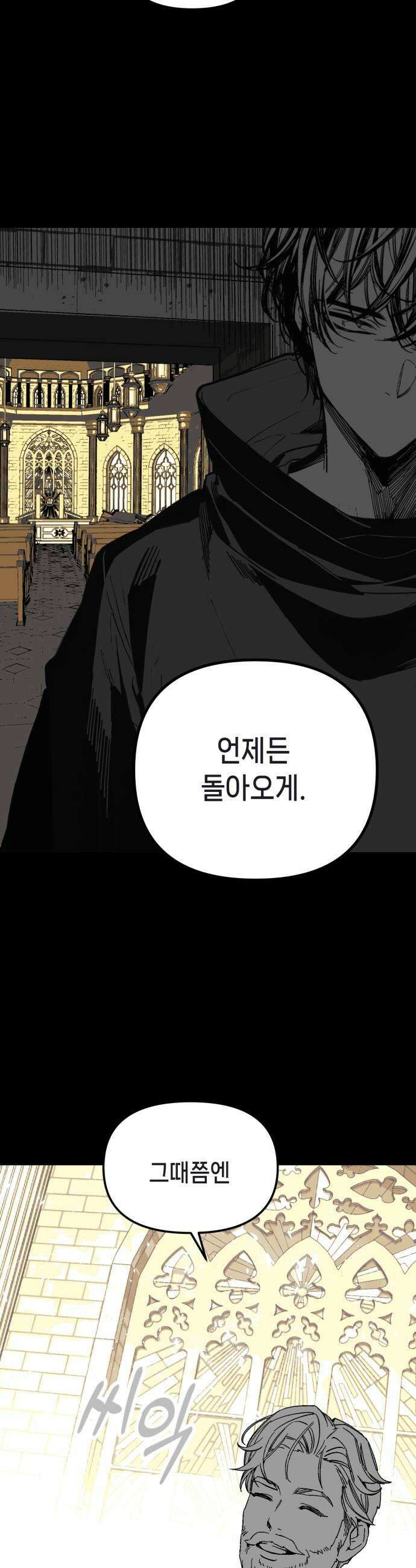 비터사이드 크렌베리스 034 길잡이 별12 5