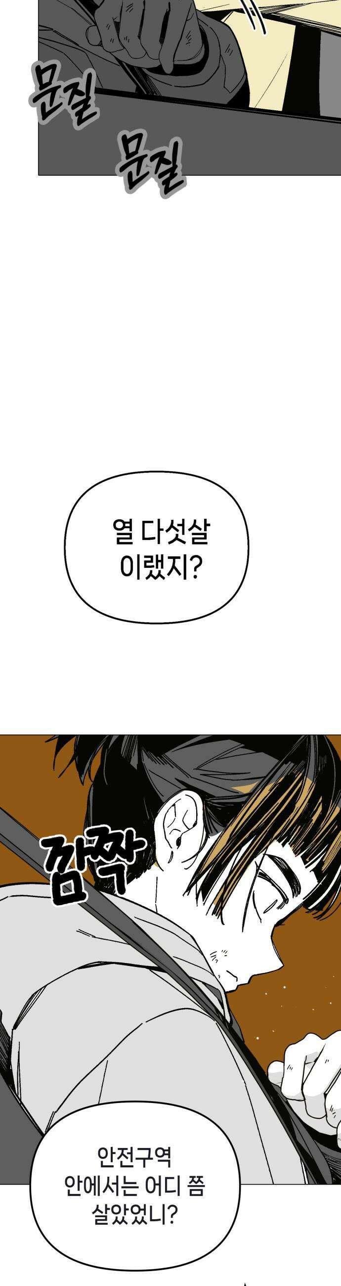 비터사이드 크렌베리스 034 길잡이 별12 11