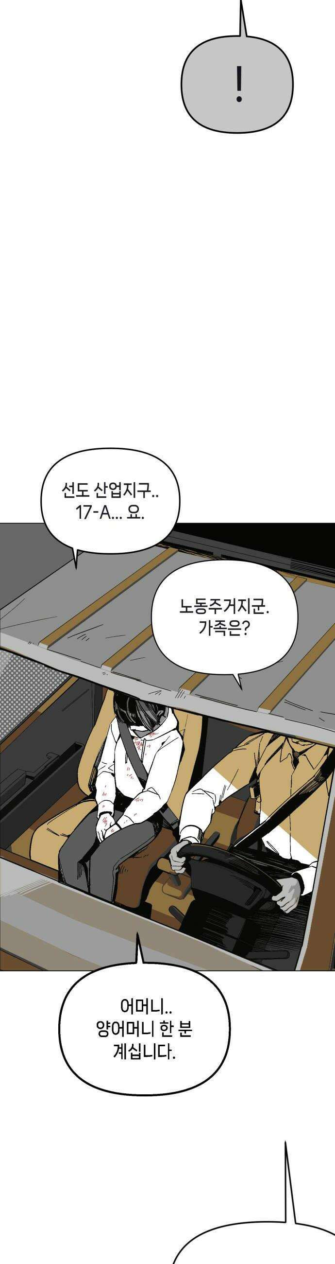 비터사이드 크렌베리스 034 길잡이 별12 12