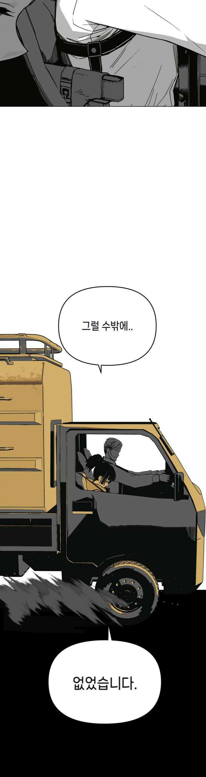 비터사이드 크렌베리스 034 길잡이 별12 14