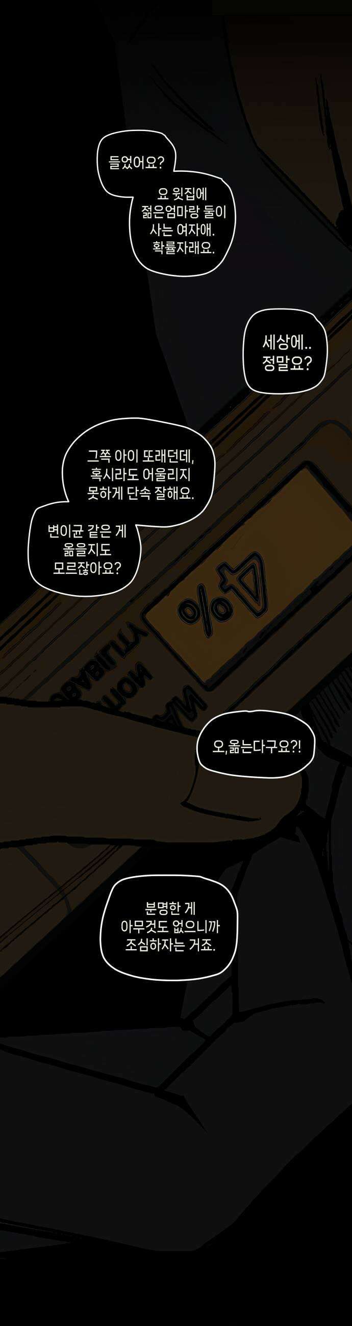 비터사이드 크렌베리스 034 길잡이 별12 17
