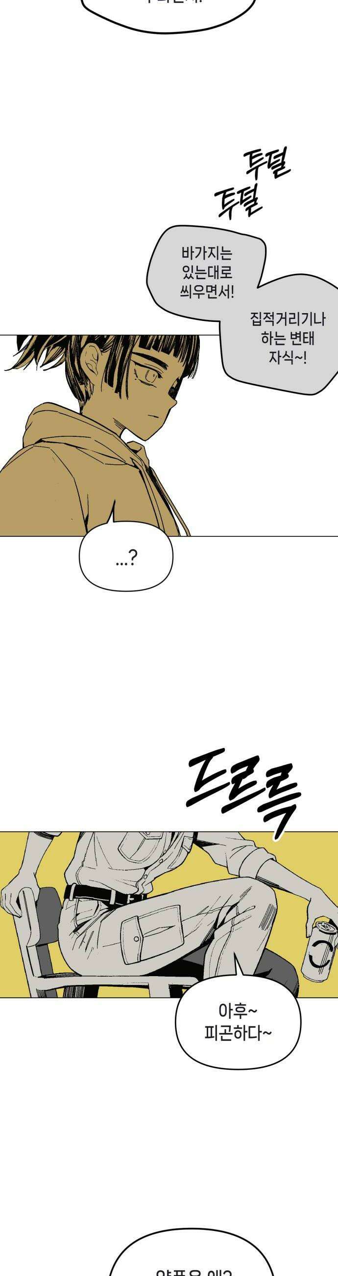 비터사이드 크렌베리스 034 길잡이 별12 20