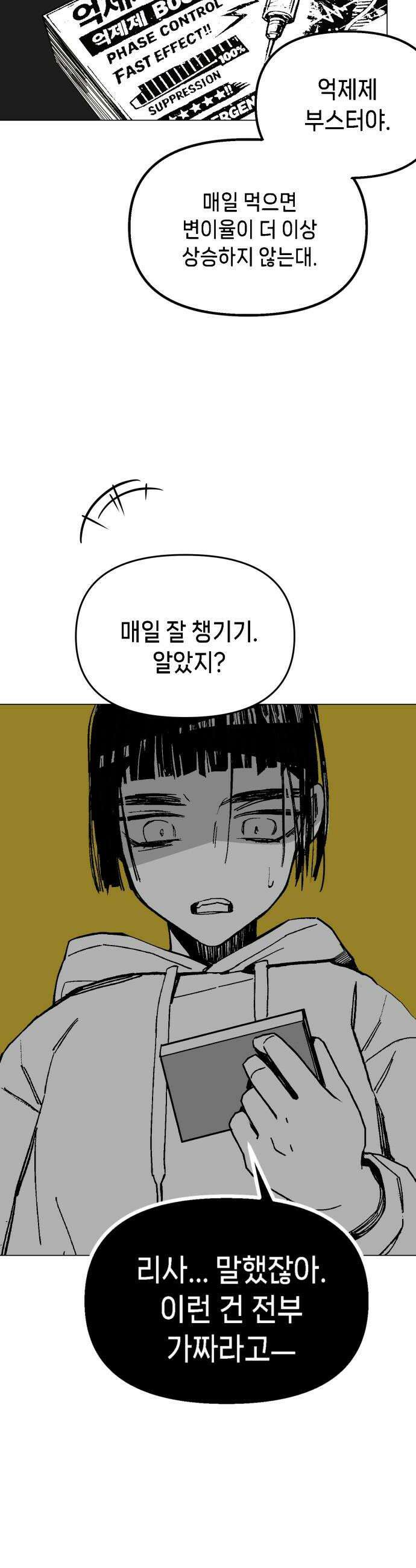 비터사이드 크렌베리스 034 길잡이 별12 22