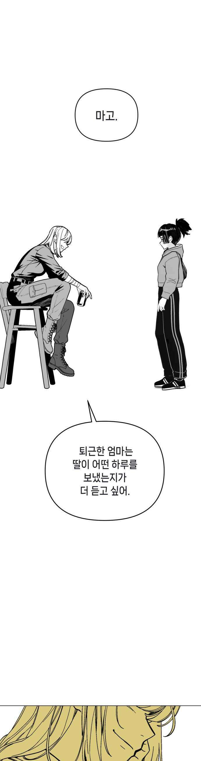 비터사이드 크렌베리스 034 길잡이 별12 23