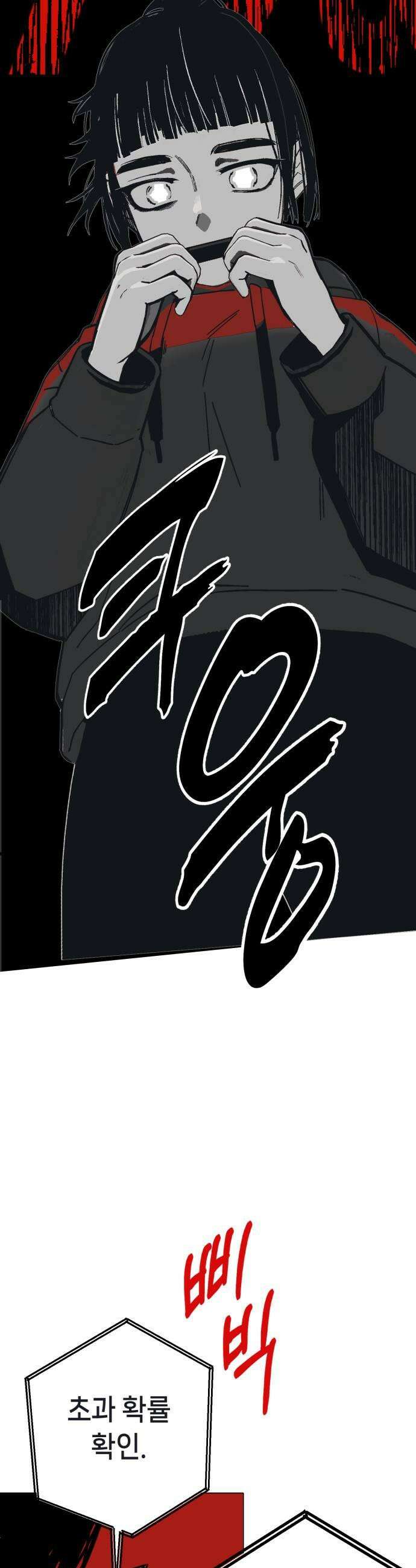 비터사이드 크렌베리스 034 길잡이 별12 27