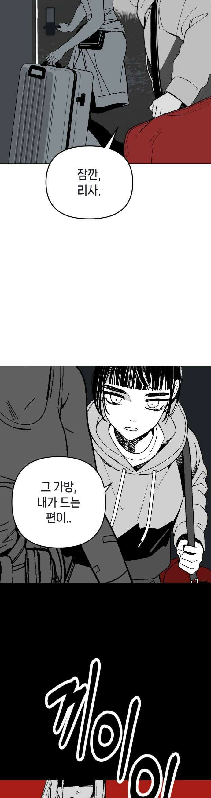 비터사이드 크렌베리스 034 길잡이 별12 33