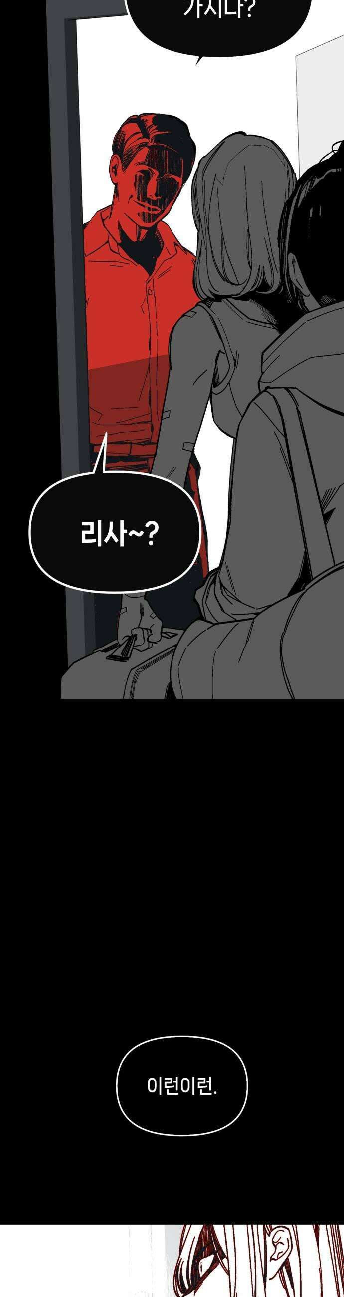 비터사이드 크렌베리스 034 길잡이 별12 35