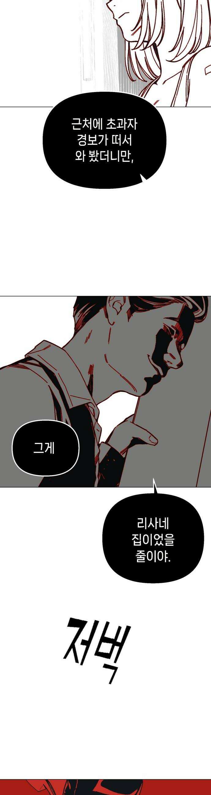 비터사이드 크렌베리스 034 길잡이 별12 36