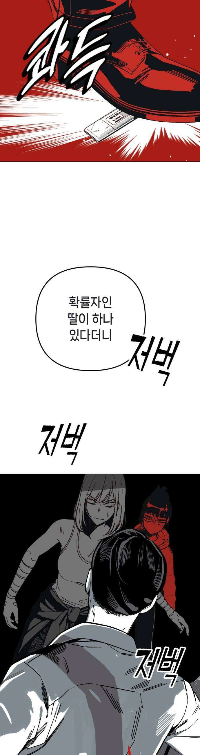 비터사이드 크렌베리스 034 길잡이 별12 37