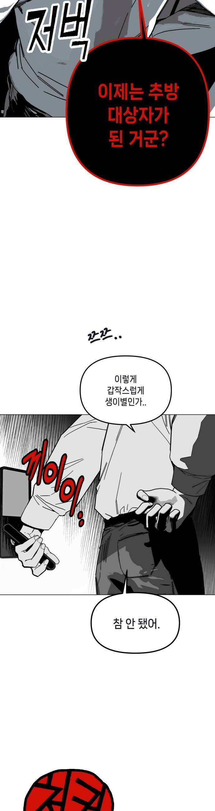 비터사이드 크렌베리스 034 길잡이 별12 38