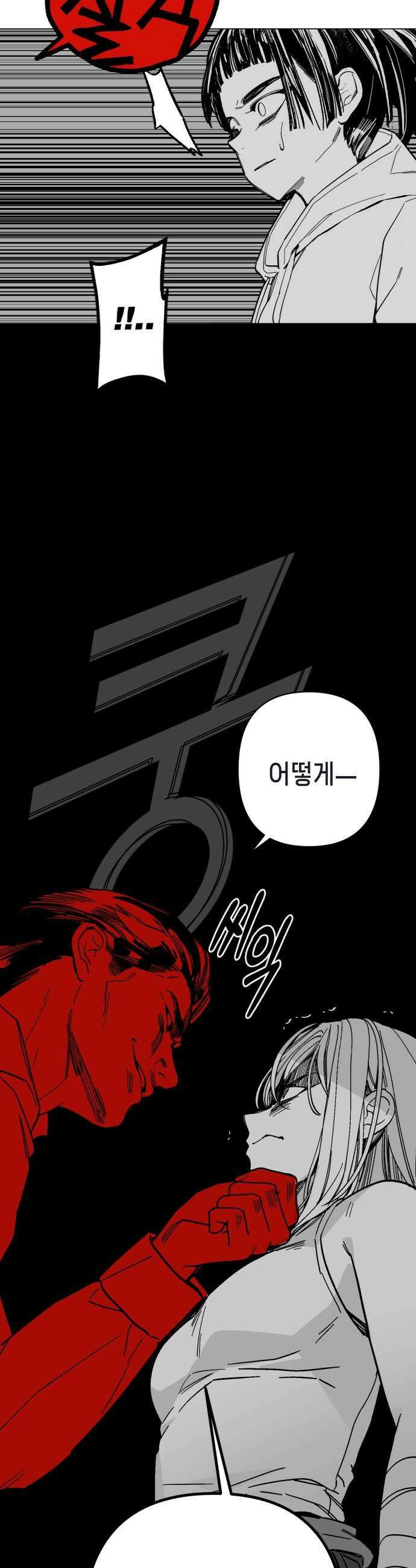 비터사이드 크렌베리스 034 길잡이 별12 39