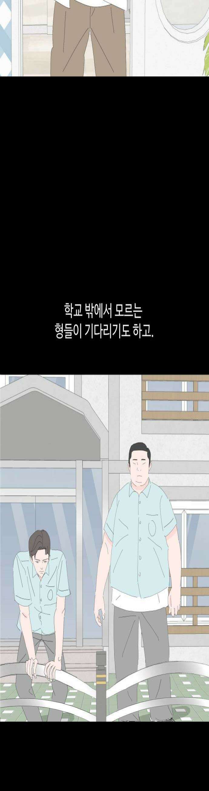 아직 제목 없음 83화 4