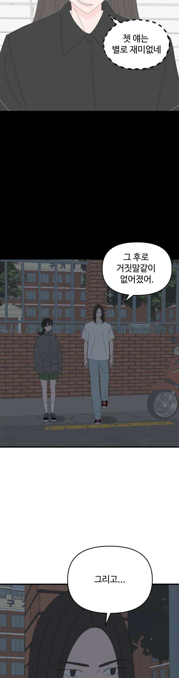아직 제목 없음 83화 8