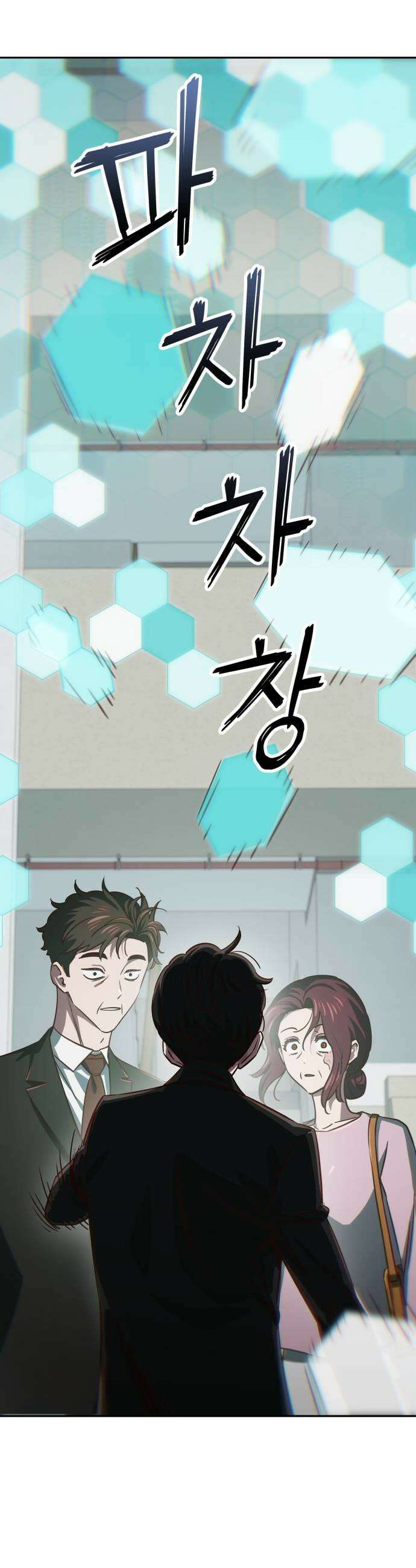 여고생이 신인데 나만 괴롭힘 80화 지상최강 7