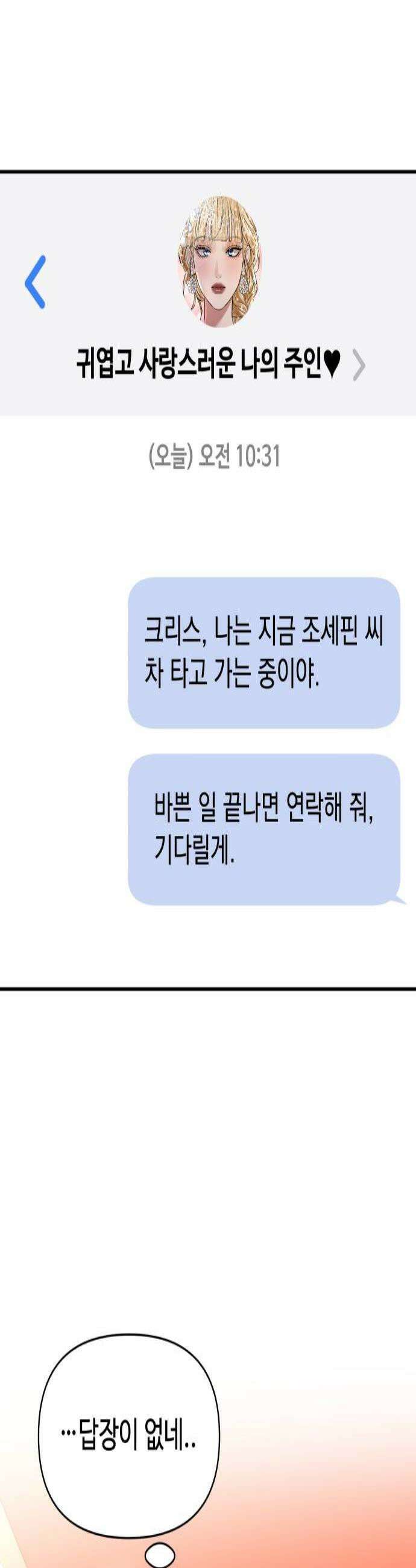 컨트롤X 136화 2