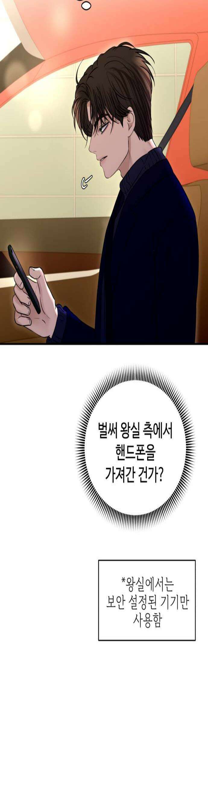 컨트롤X 136화 3