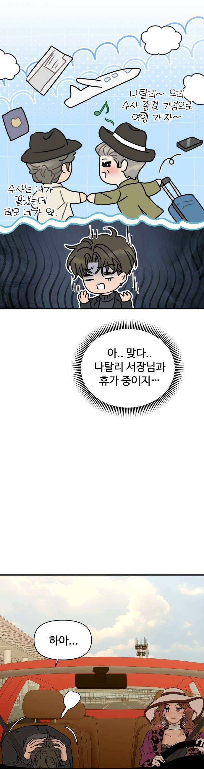 컨트롤X 136화 5