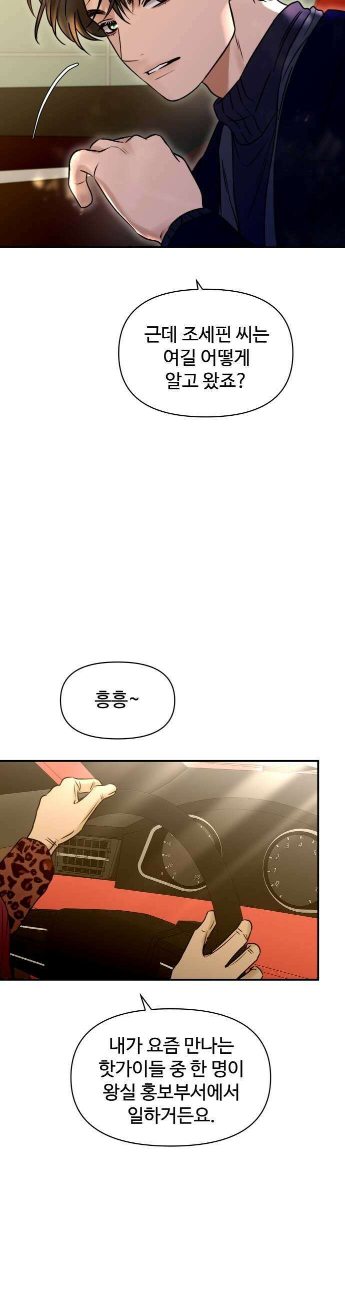 컨트롤X 136화 7