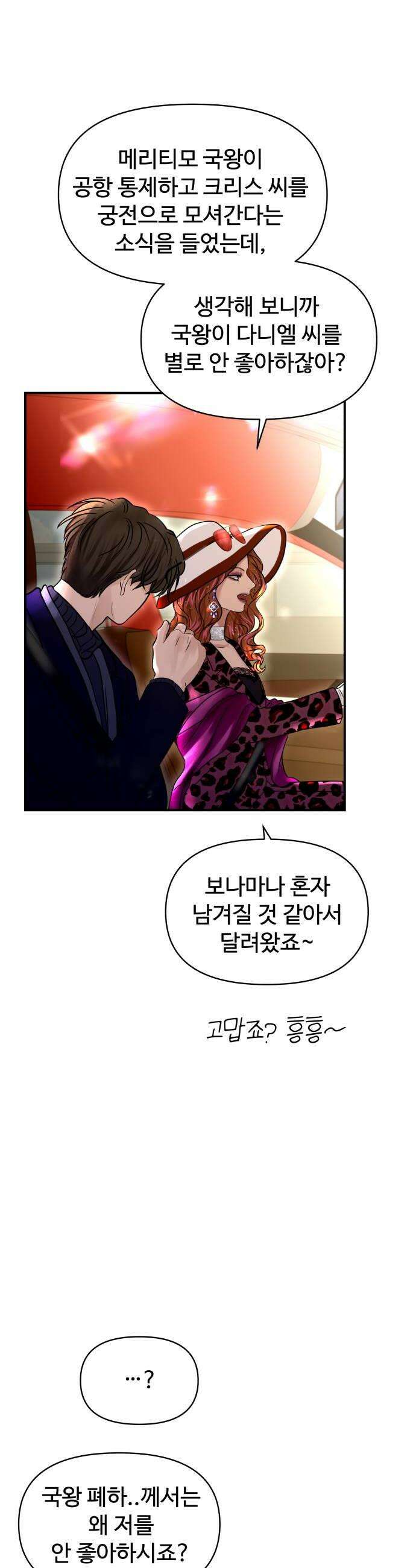컨트롤X 136화 8