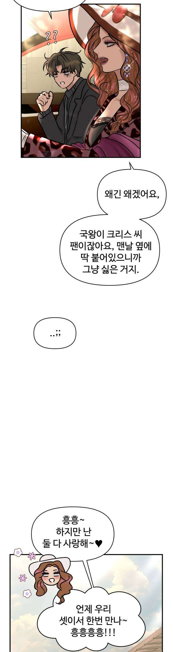 컨트롤X 136화 9