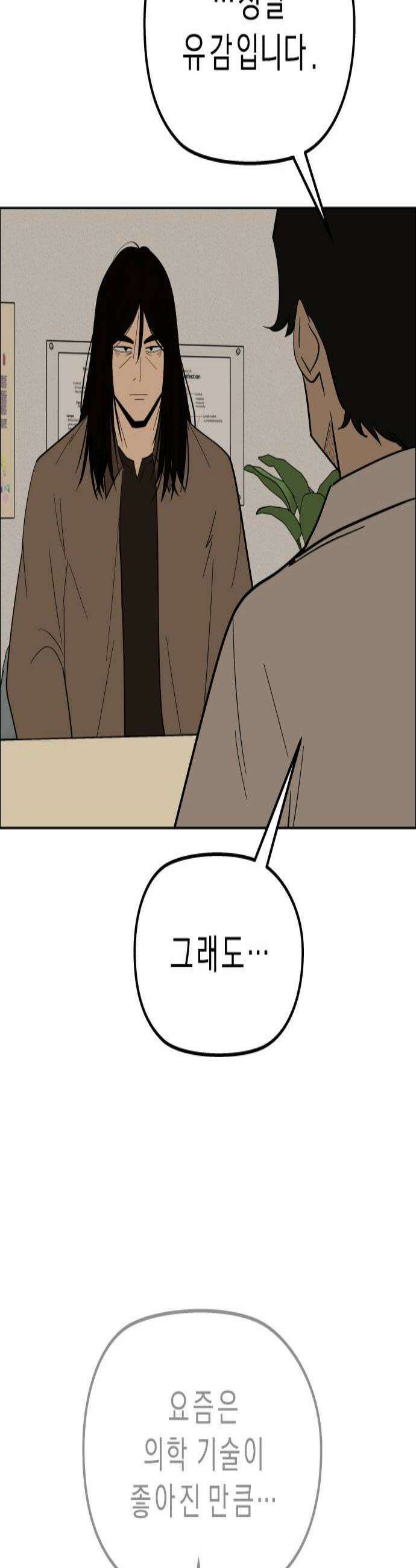 사이다걸 시즌3138화  DDAY3 2