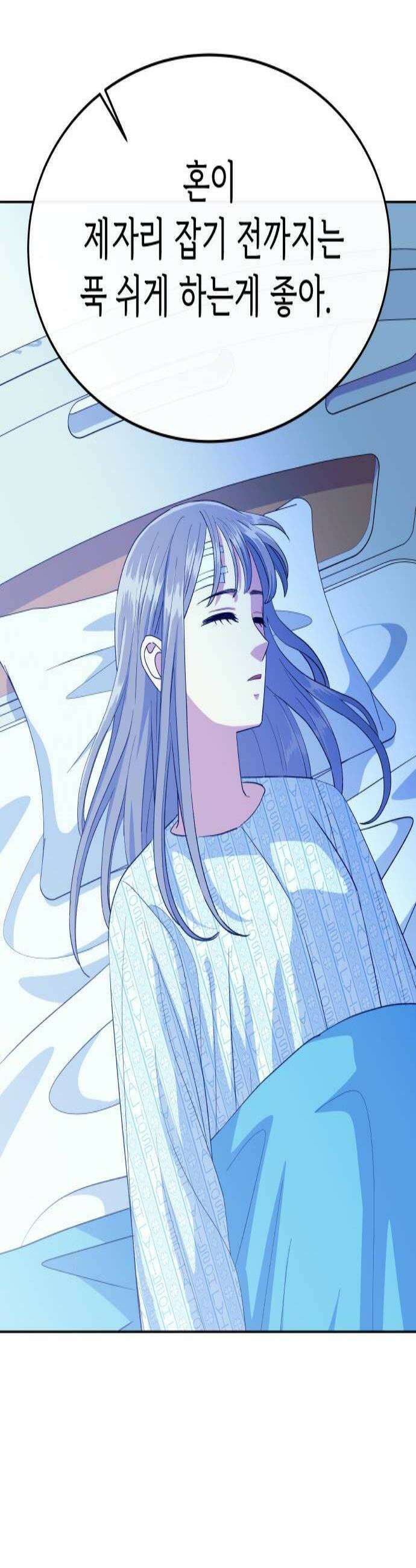 신당귀 29화 4