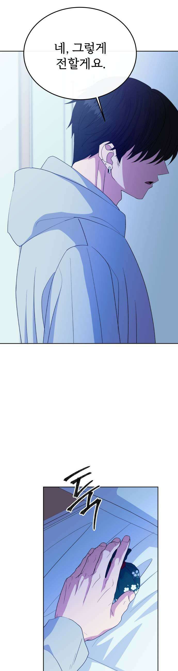 신당귀 29화 5