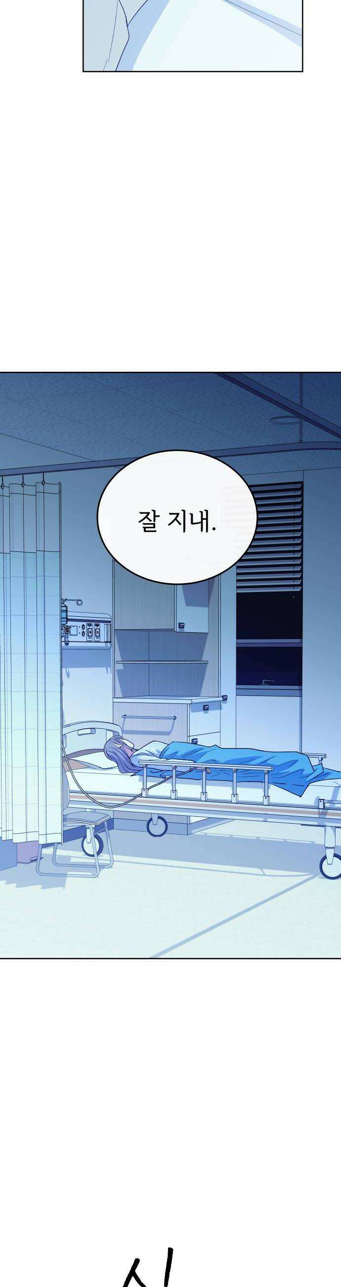 신당귀 29화 6