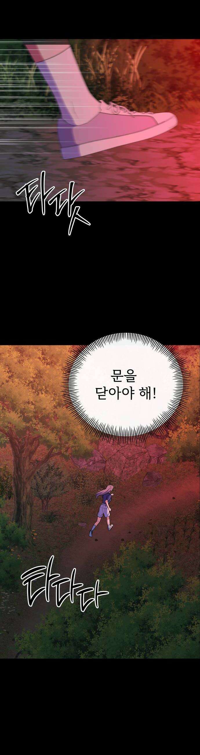 신당귀 29화 8