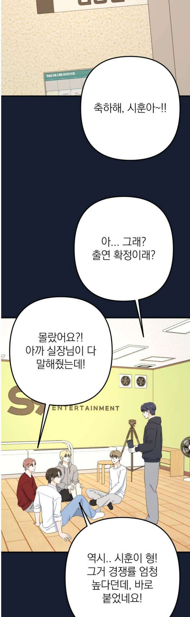솔로스쿨 58화 (1부 마지막화) 12
