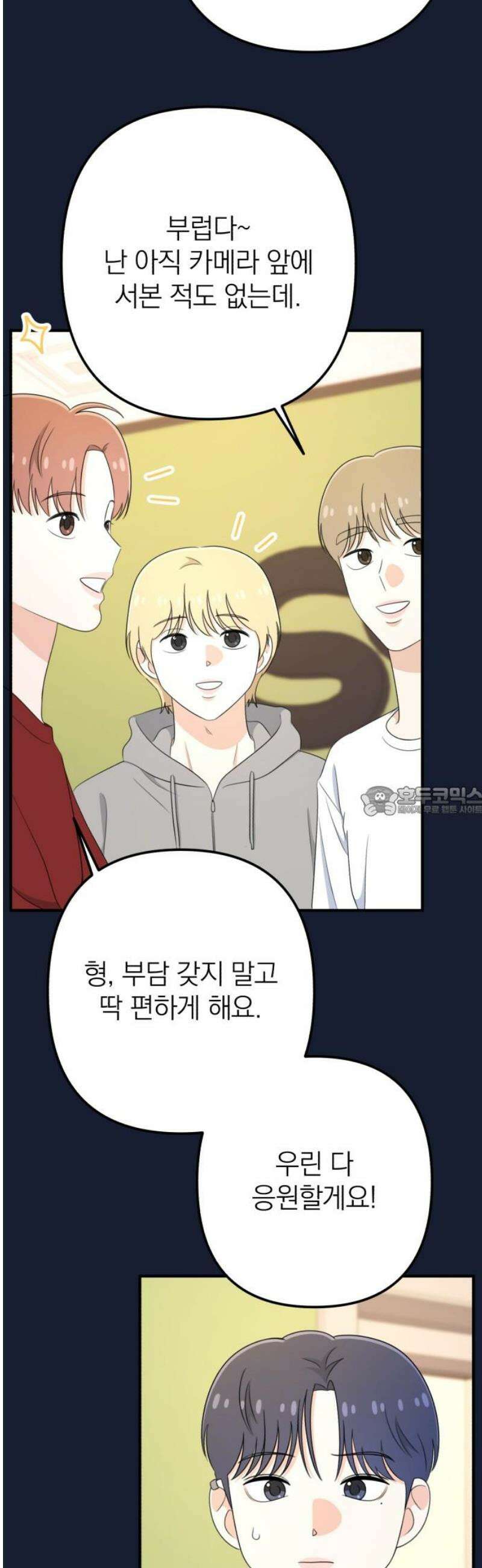 솔로스쿨 58화 (1부 마지막화) 13