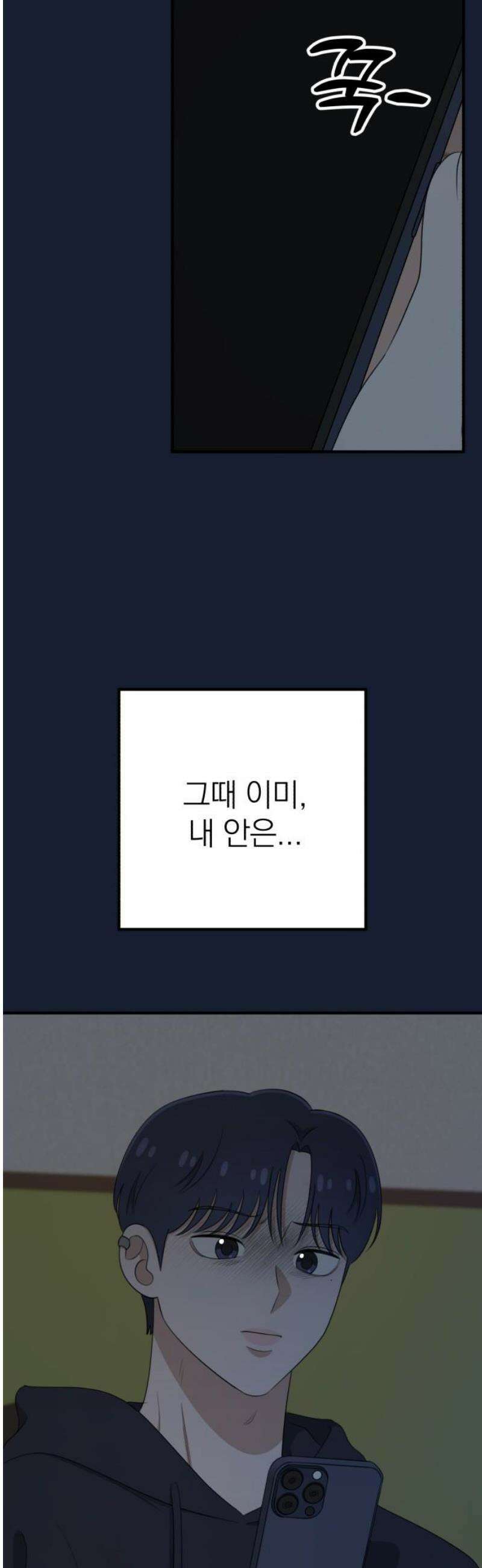 솔로스쿨 58화 (1부 마지막화) 18