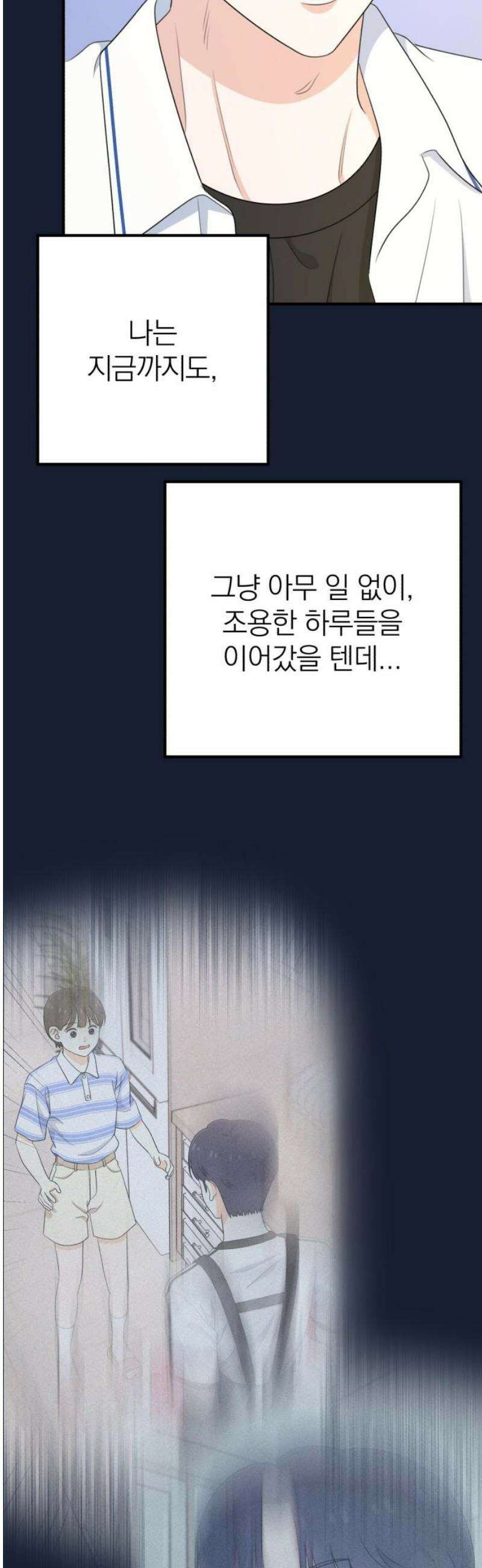 솔로스쿨 58화 (1부 마지막화) 29