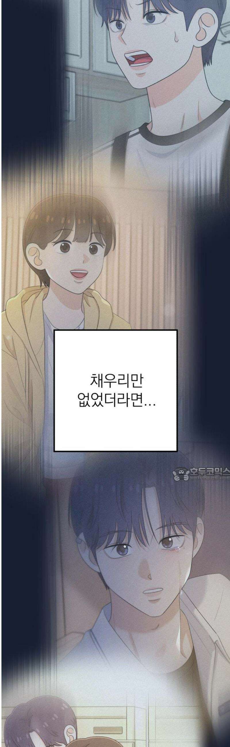 솔로스쿨 58화 (1부 마지막화) 30