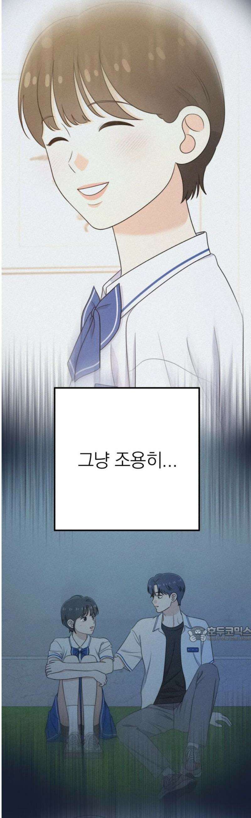 솔로스쿨 58화 (1부 마지막화) 32
