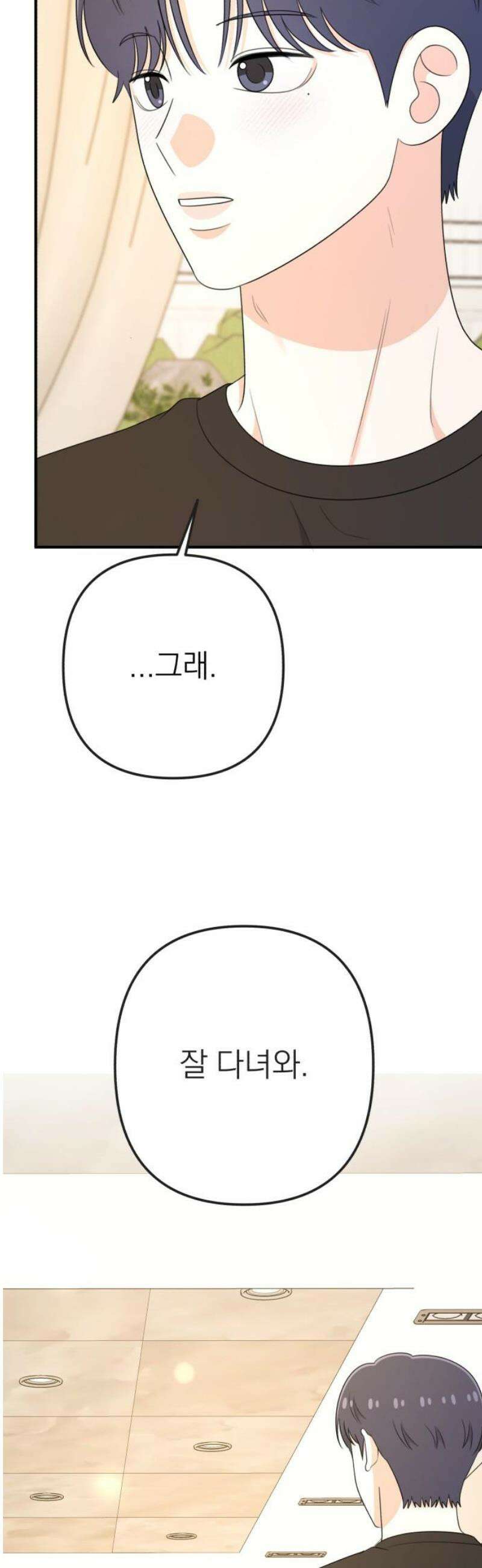 솔로스쿨 58화 (1부 마지막화) 57
