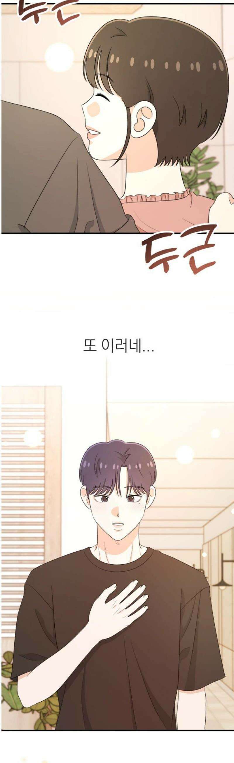 솔로스쿨 58화 (1부 마지막화) 59