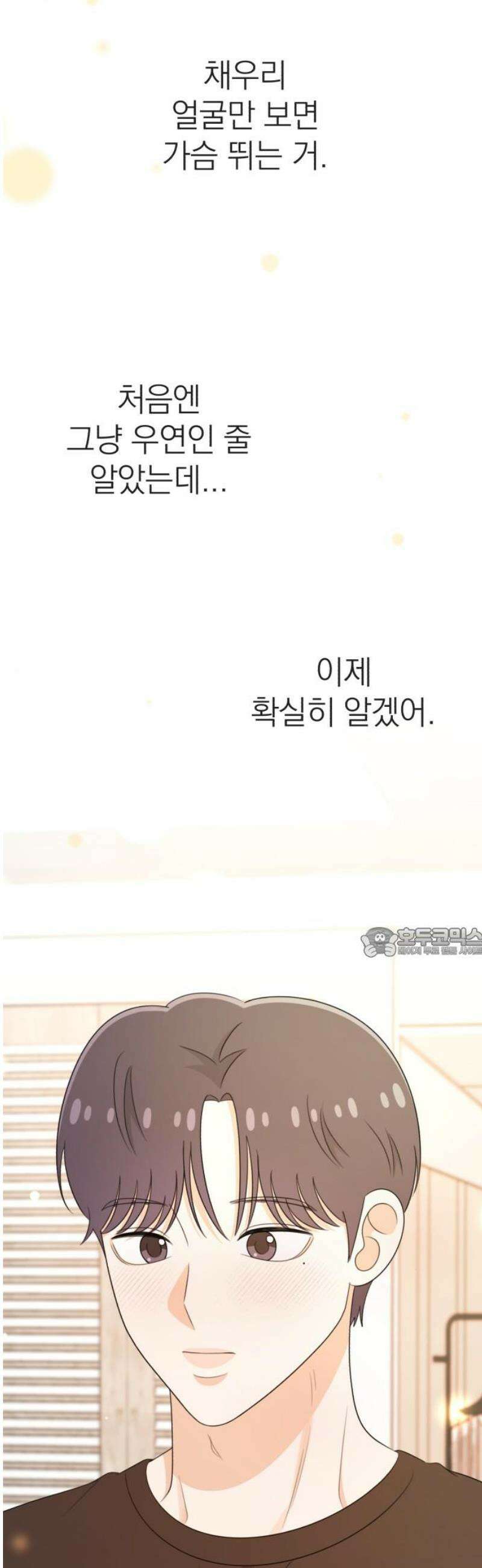 솔로스쿨 58화 (1부 마지막화) 60