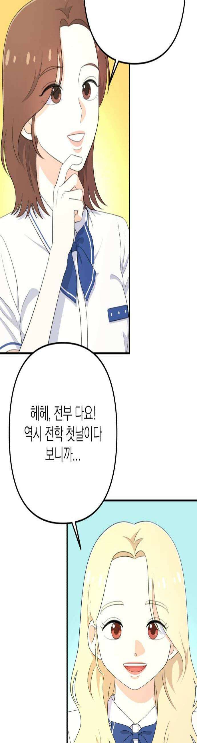 솔로스쿨 66화 4